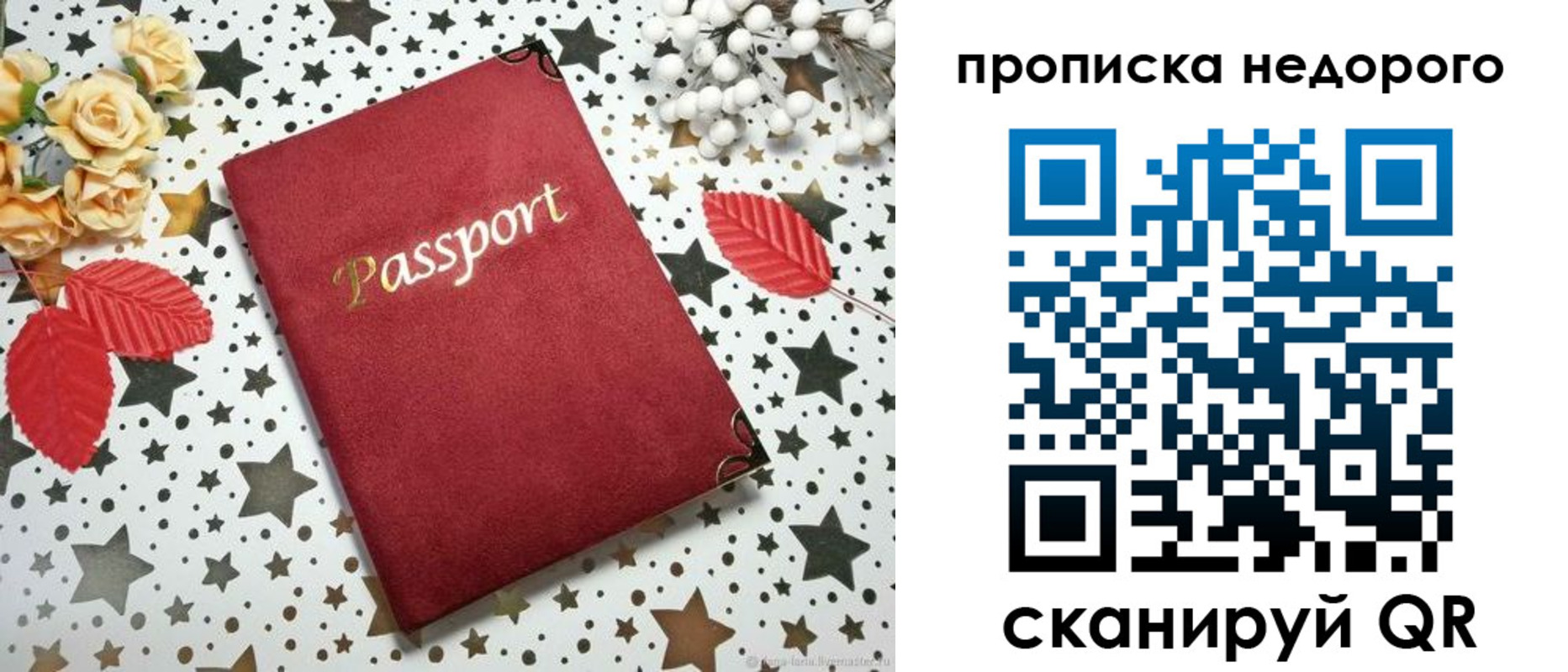 прописка для военкомата в Красноуфимске