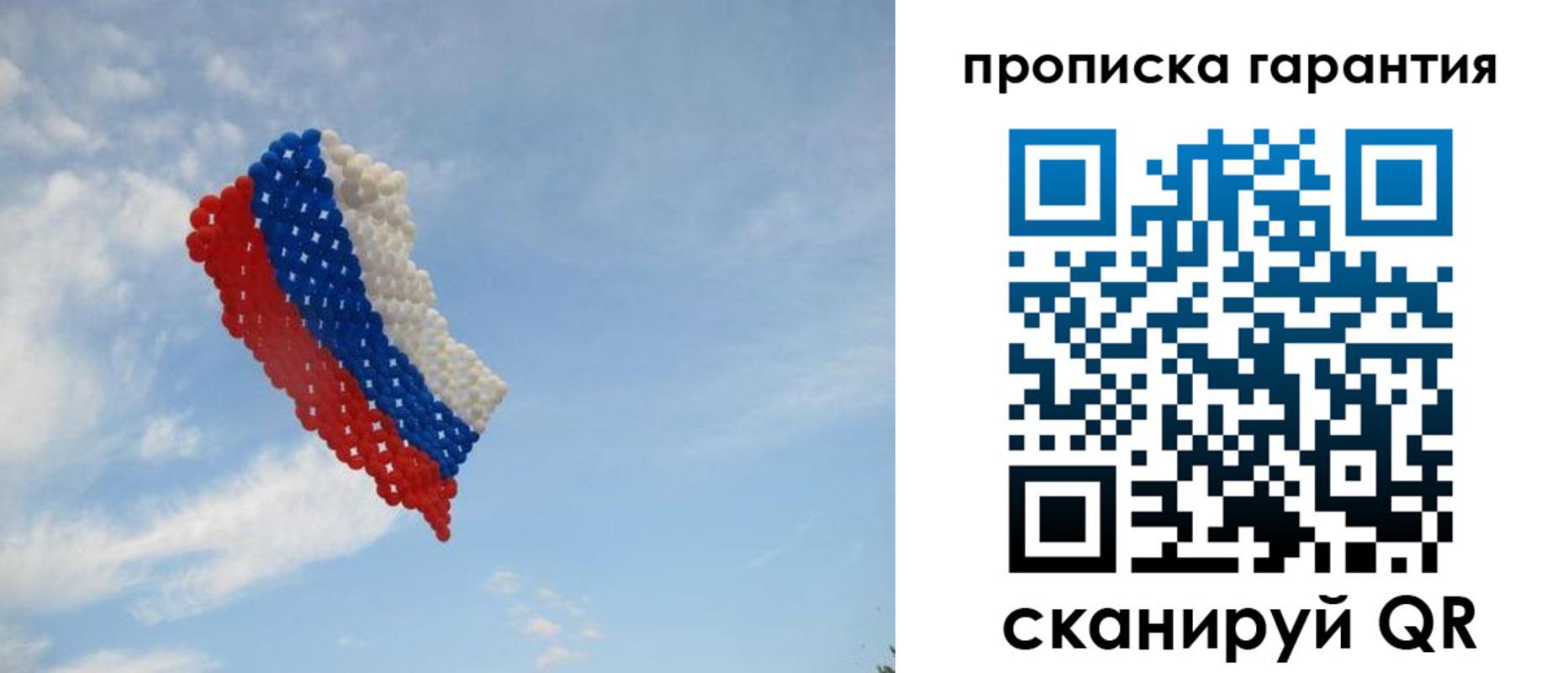 прописка для кредита в Красноуфимске