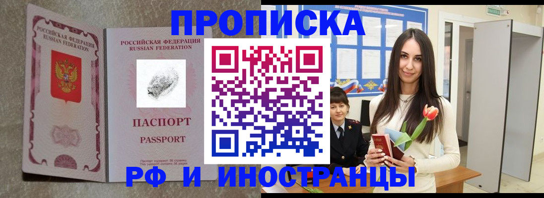 временная регистрация для всех в Красноуфимске