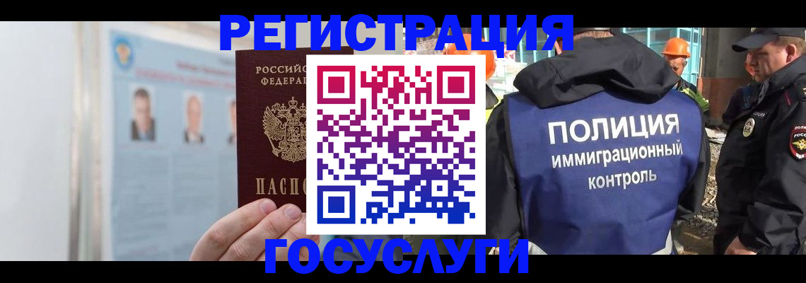 временная регистрация для всех в Красноуфимске