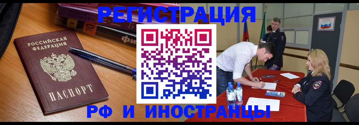 временная регистрация для всех в Красноуфимске